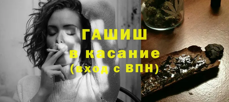 Гашиш VHQ  купить наркотики цена  Мышкин 