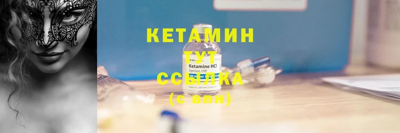 mega вход  Мышкин  Кетамин ketamine 