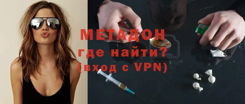 Метадон methadone  маркетплейс наркотические препараты  Мышкин 