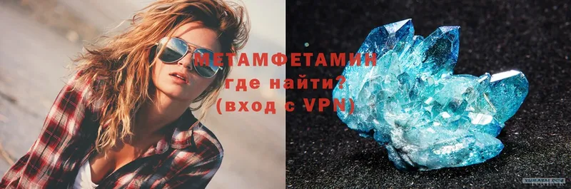 МЕТАМФЕТАМИН Methamphetamine  цена наркотик  Мышкин 